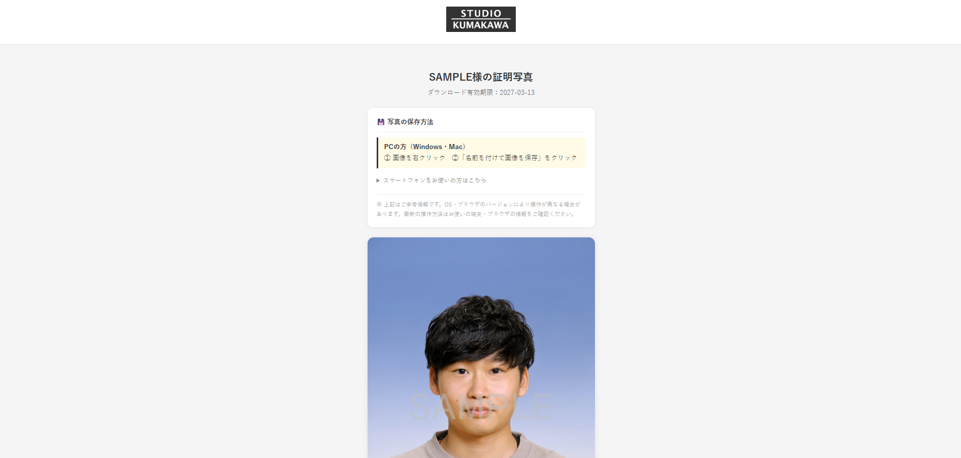 お客様向けダウンロード画面