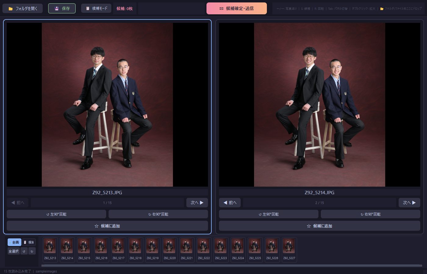 左右2画面で写真を比較している状態