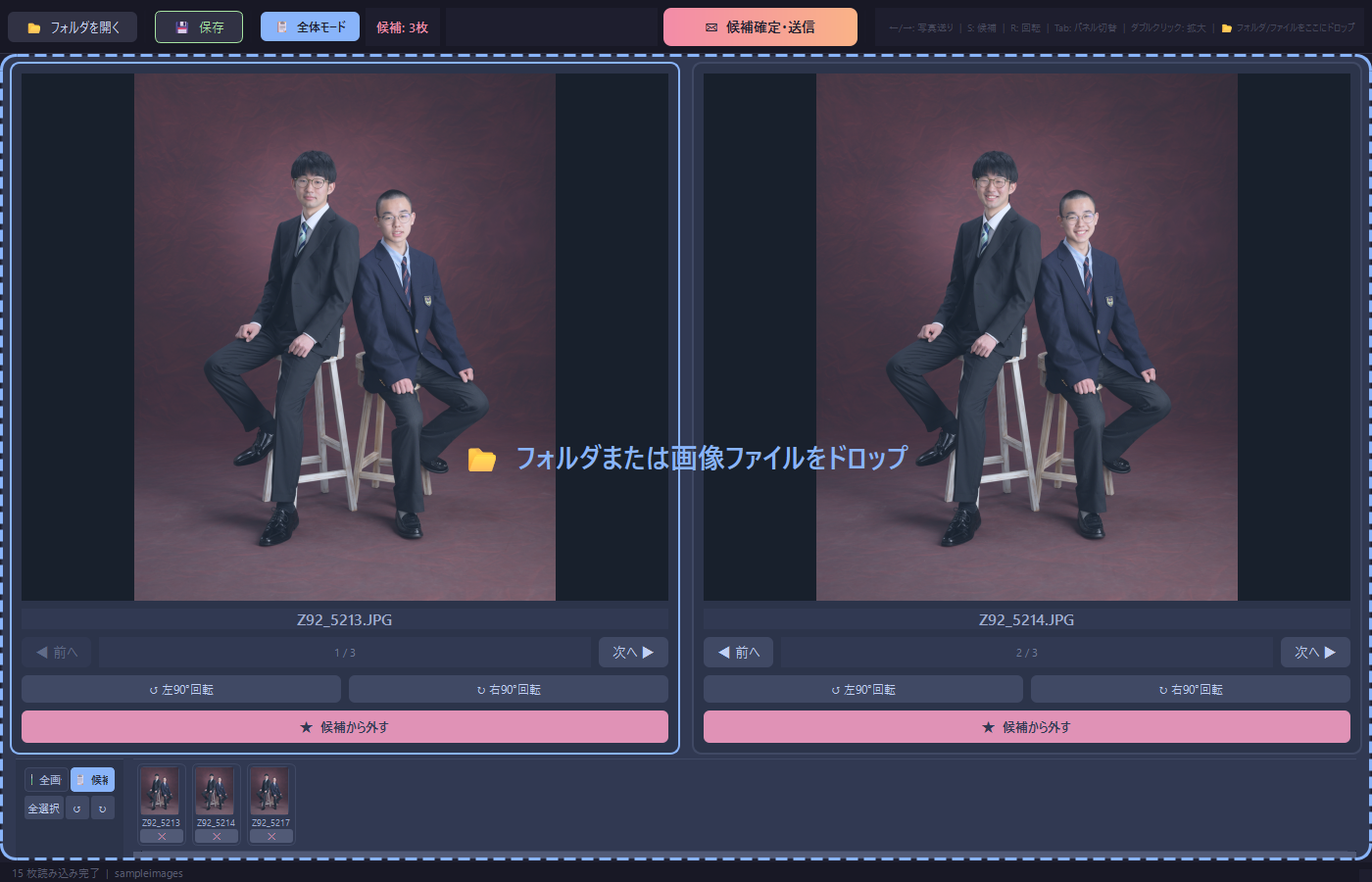 写真フォルダのドラッグ&ドロップ読み込み