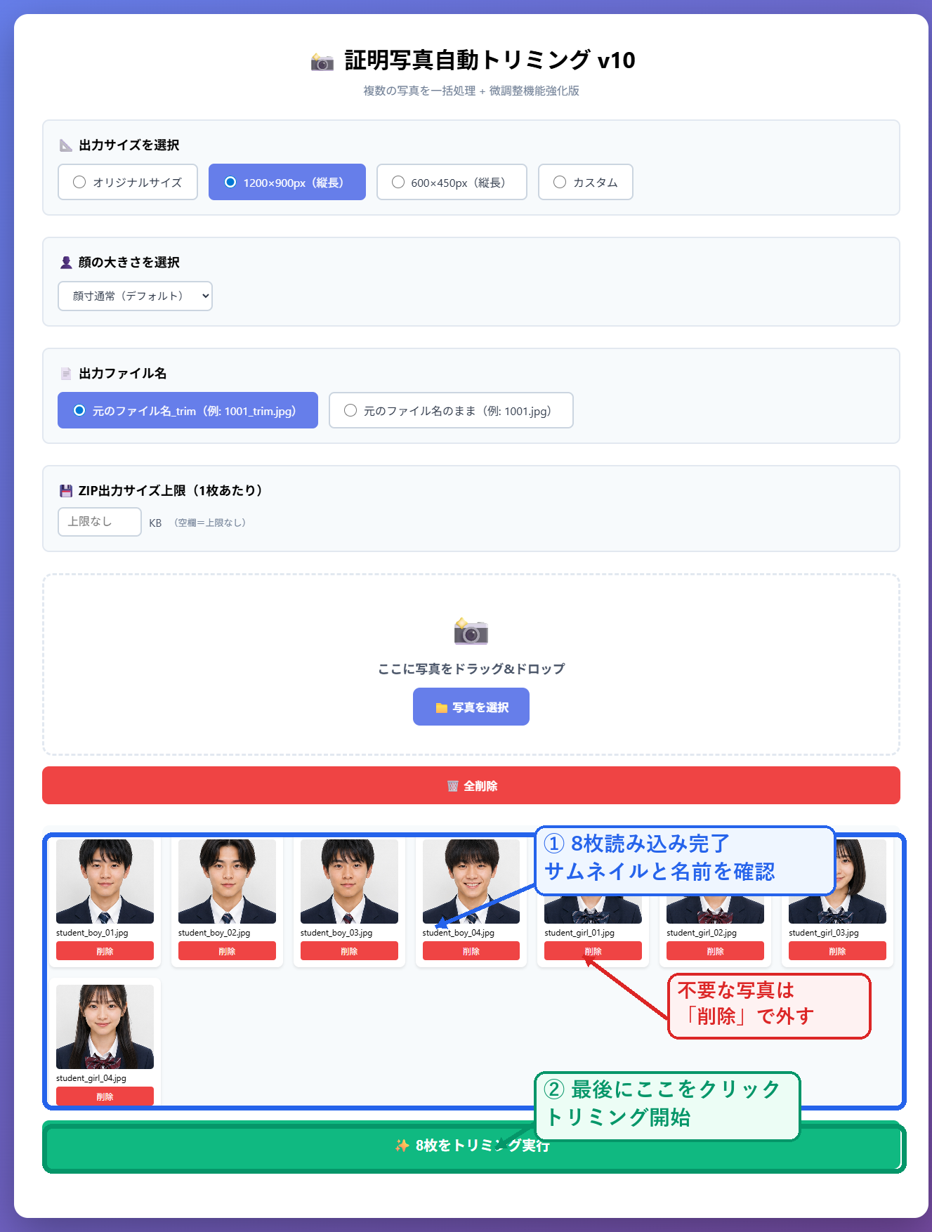 写真の読み込み画面